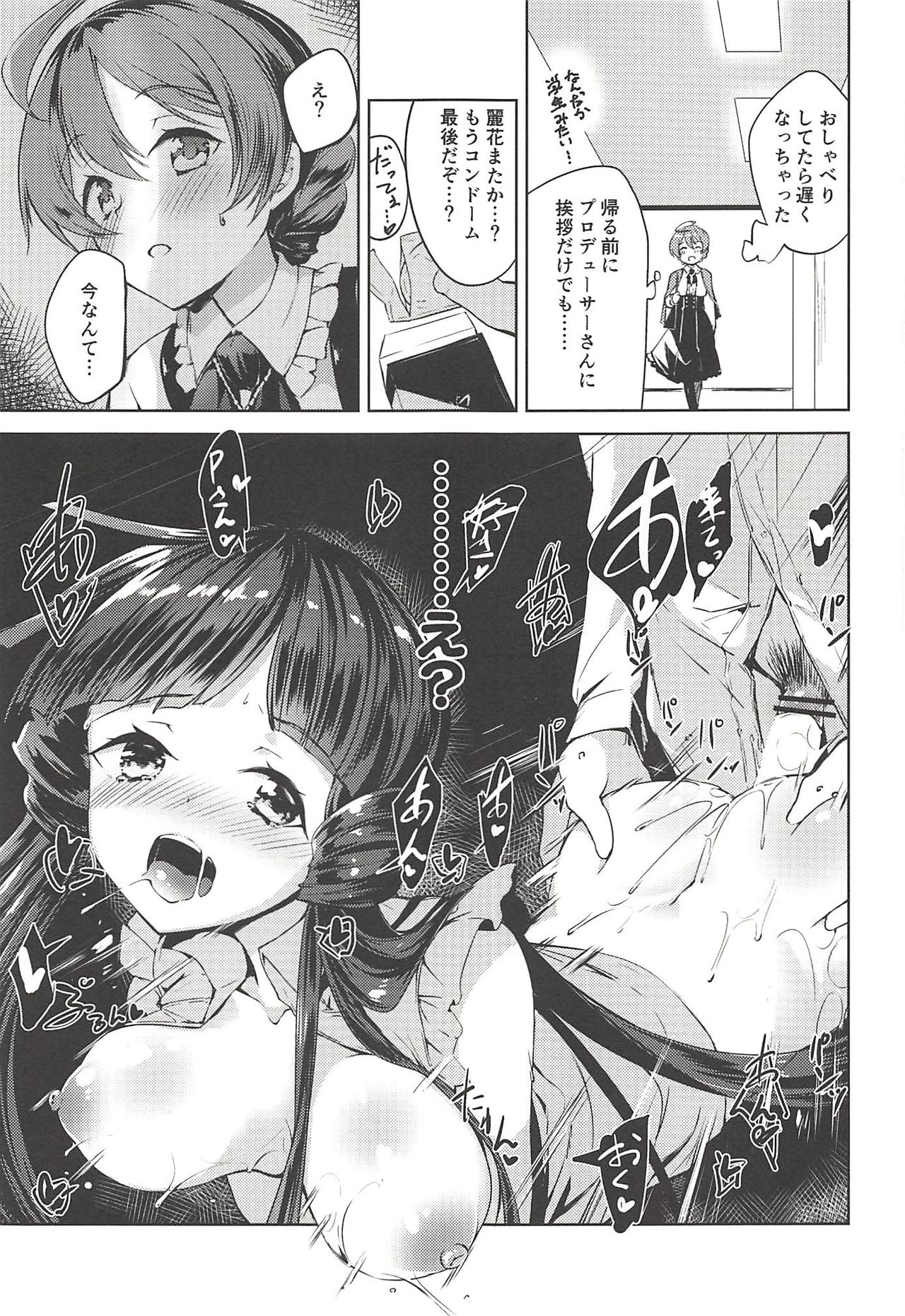 (C94) [-三百六十度- (白鷺六羽)] THE@TER LOVERS 02 (アイドルマスター ミリオンライブ!)
