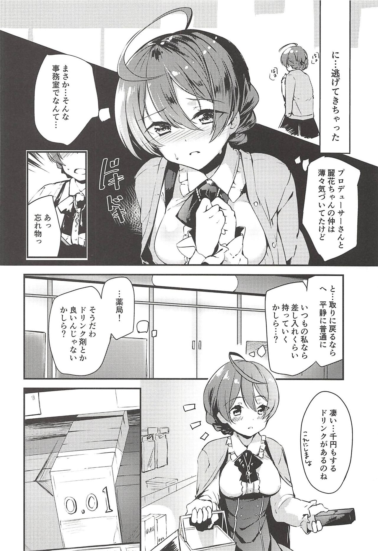 (C94) [-三百六十度- (白鷺六羽)] THE@TER LOVERS 02 (アイドルマスター ミリオンライブ!)