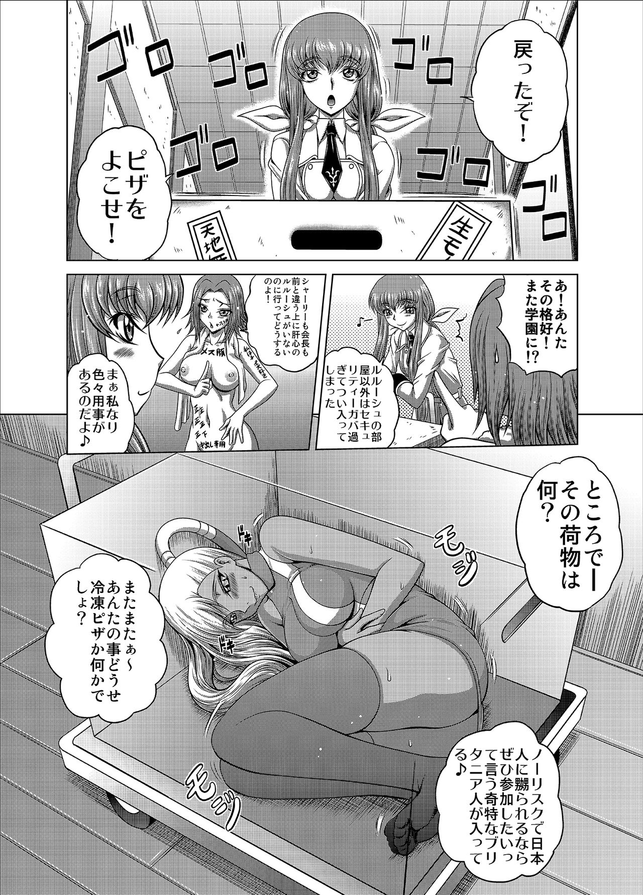 (C94) [ぶるーびーん (要青豆)] C2lemon@V.c (コードギアス)