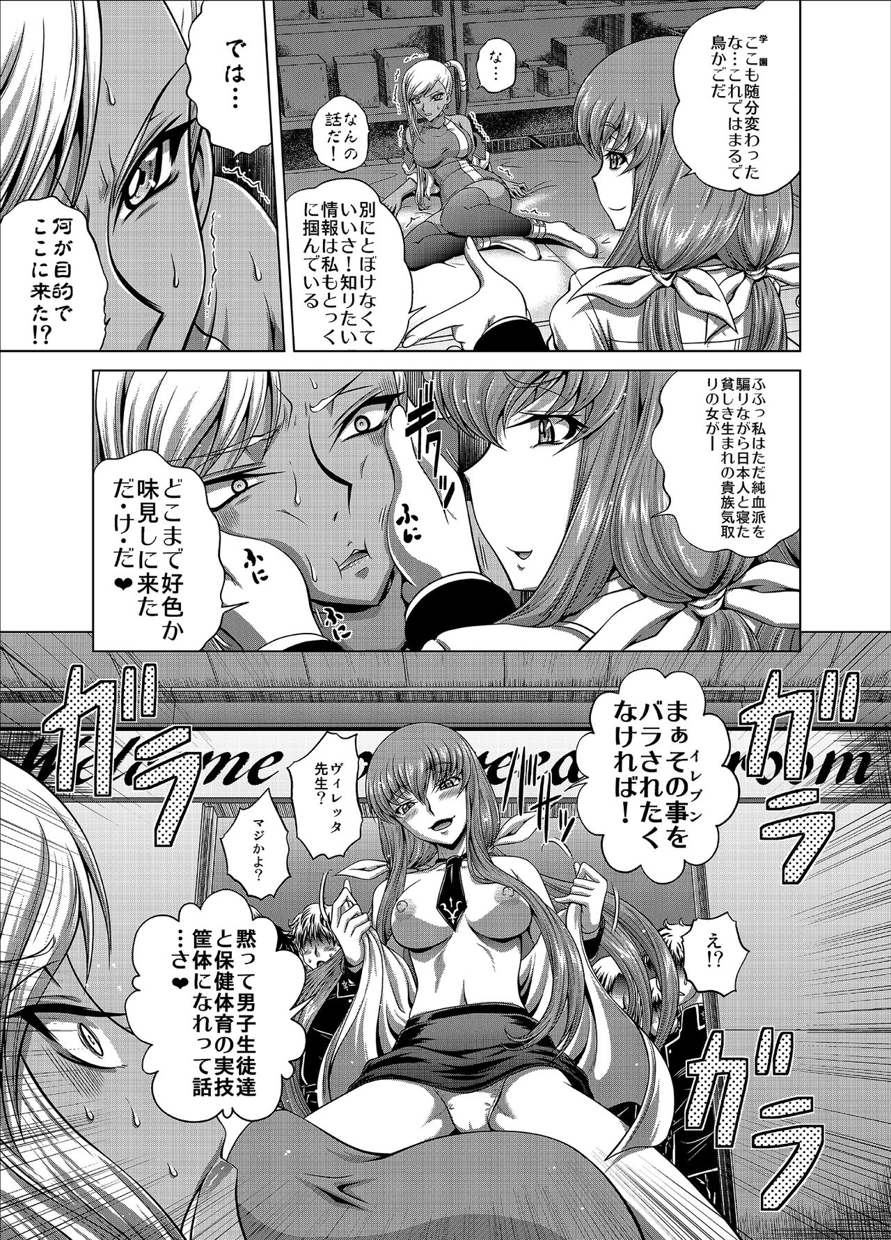 (C94) [ぶるーびーん (要青豆)] C2lemon@V.c (コードギアス)
