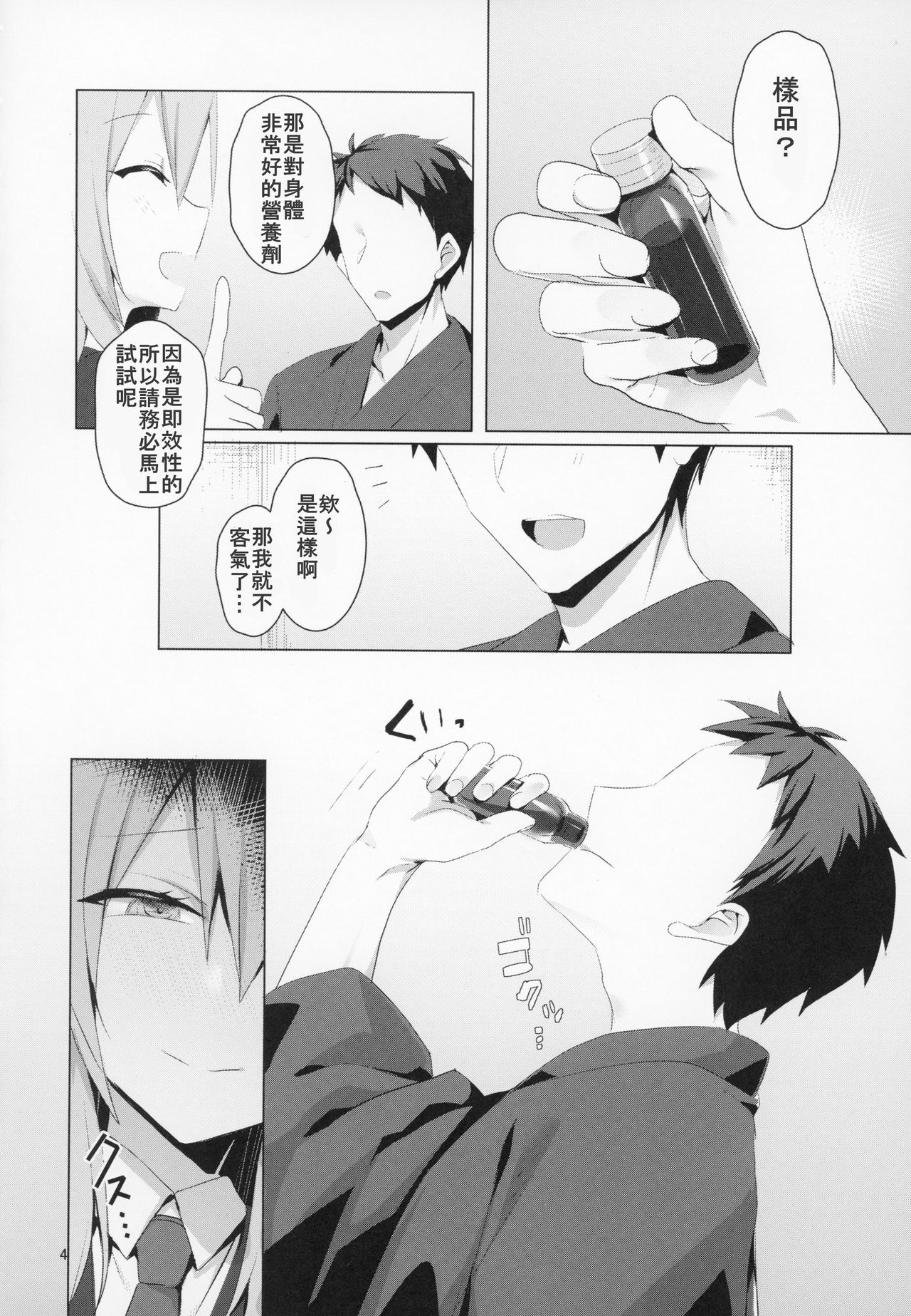 (C94) [NERCO (恋河ミノル)] 発情うさぎと朝までお薬交尾 (東方Project) [中国翻訳]