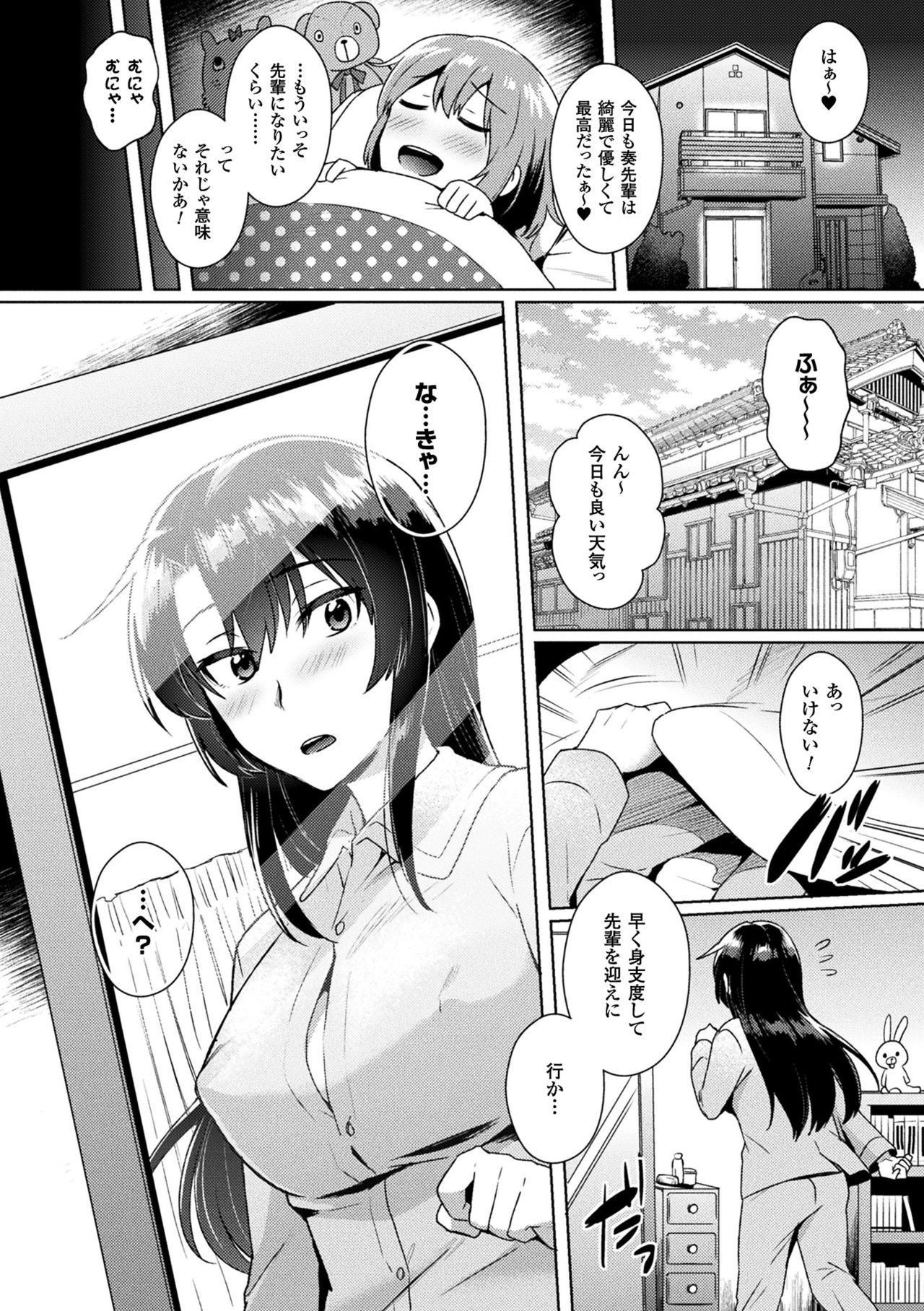 [池下真上] とらんすびっち [DL版]