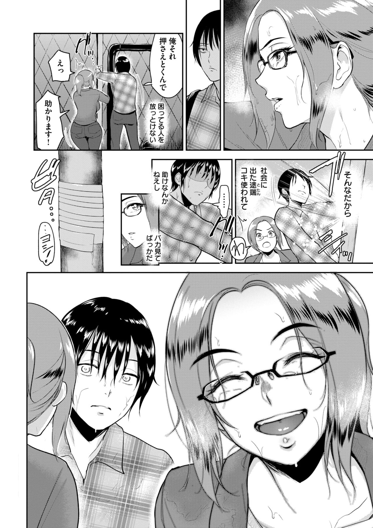 COMIC 失楽天 2018年10月号 [DL版]