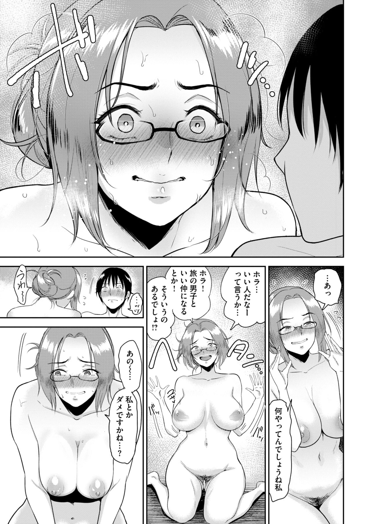 COMIC 失楽天 2018年10月号 [DL版]