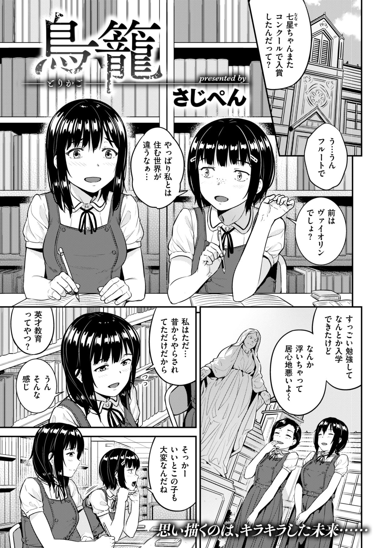 COMIC 失楽天 2018年10月号 [DL版]