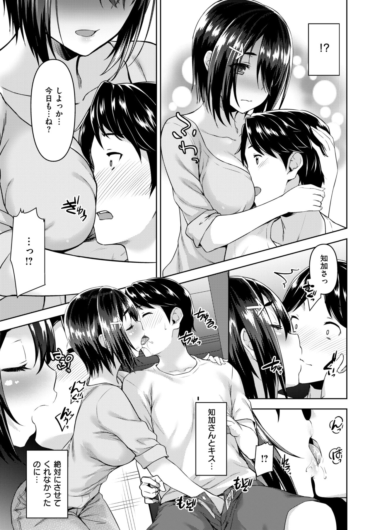 COMIC 失楽天 2018年10月号 [DL版]