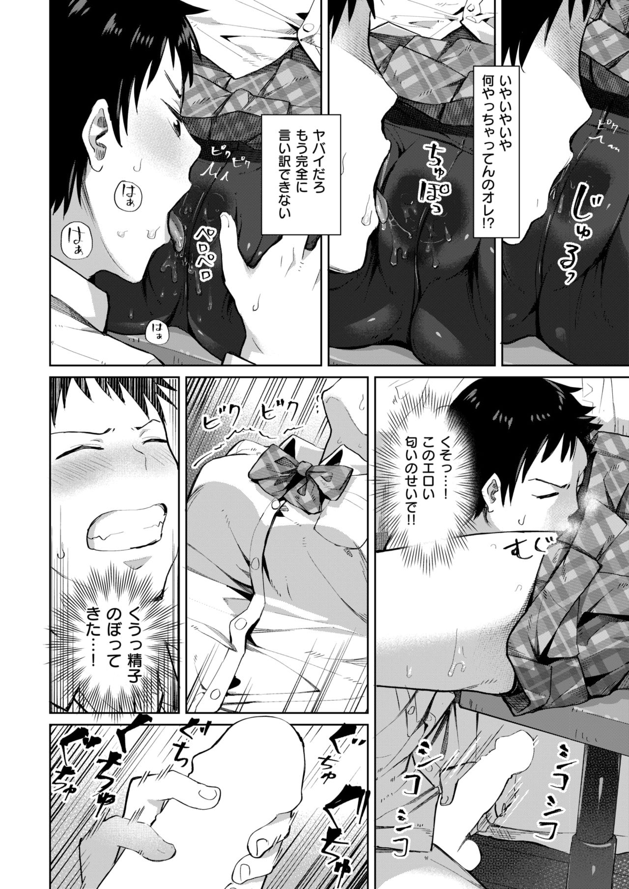 COMIC 失楽天 2018年10月号 [DL版]