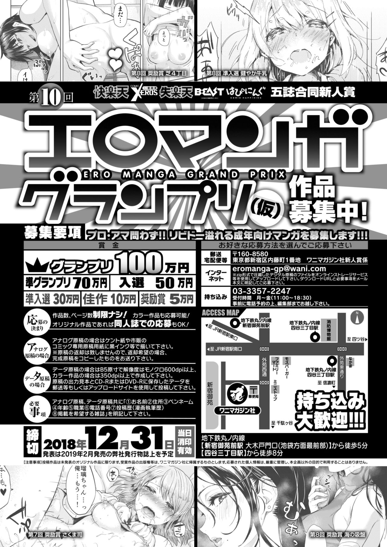 COMIC 失楽天 2018年10月号 [DL版]