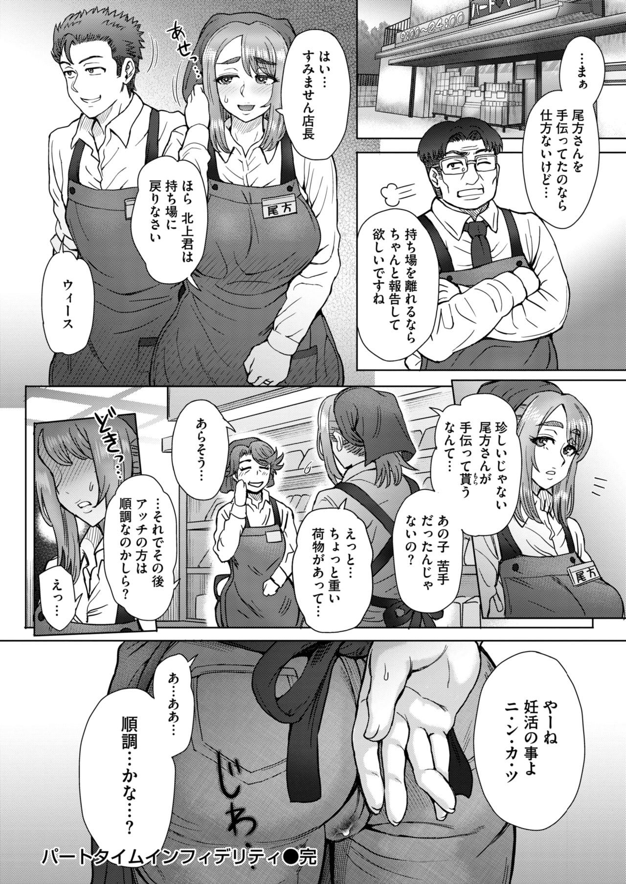 COMIC 失楽天 2018年10月号 [DL版]