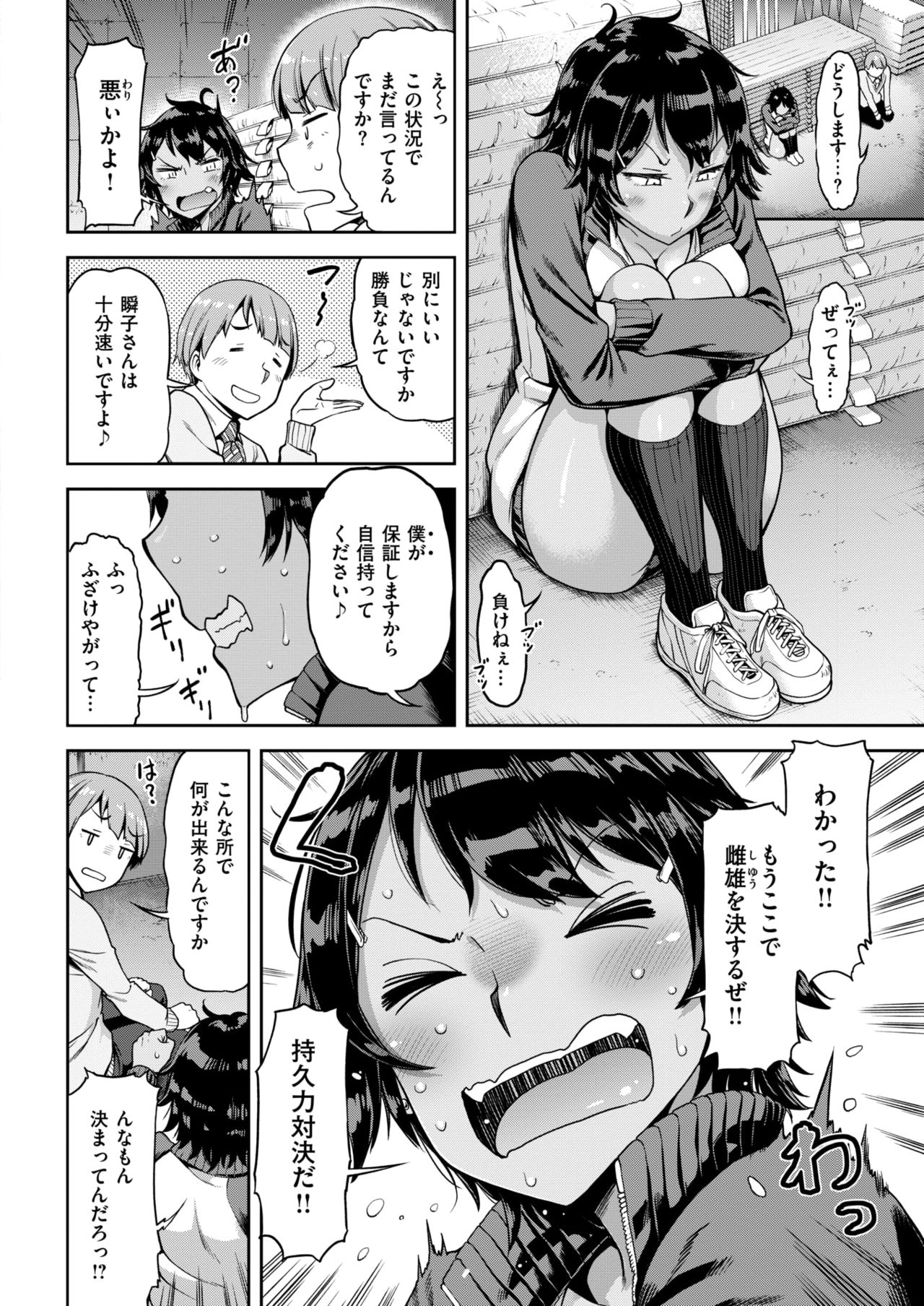 COMIC 失楽天 2018年10月号 [DL版]