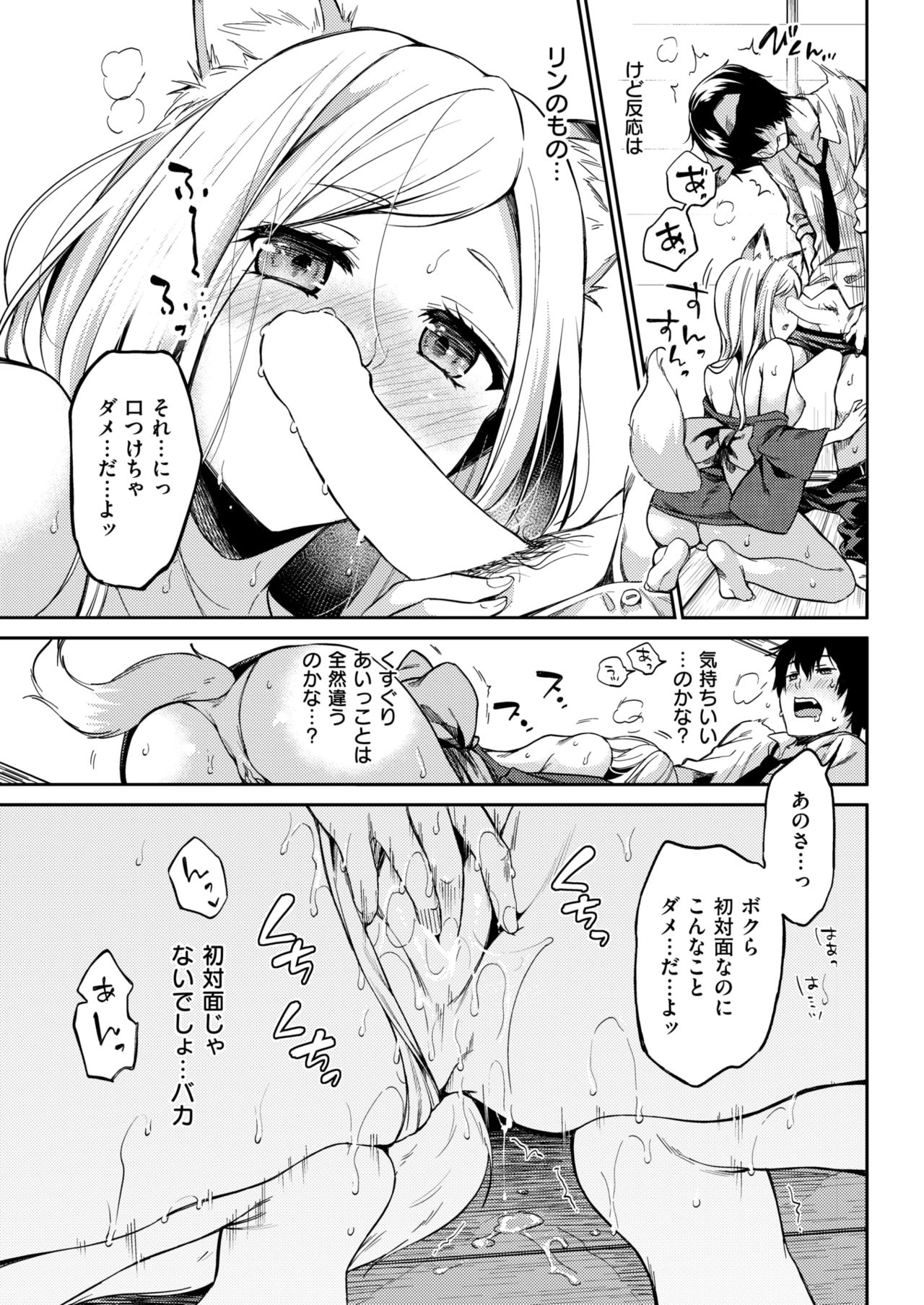 COMIC 失楽天 2018年10月号 [DL版]