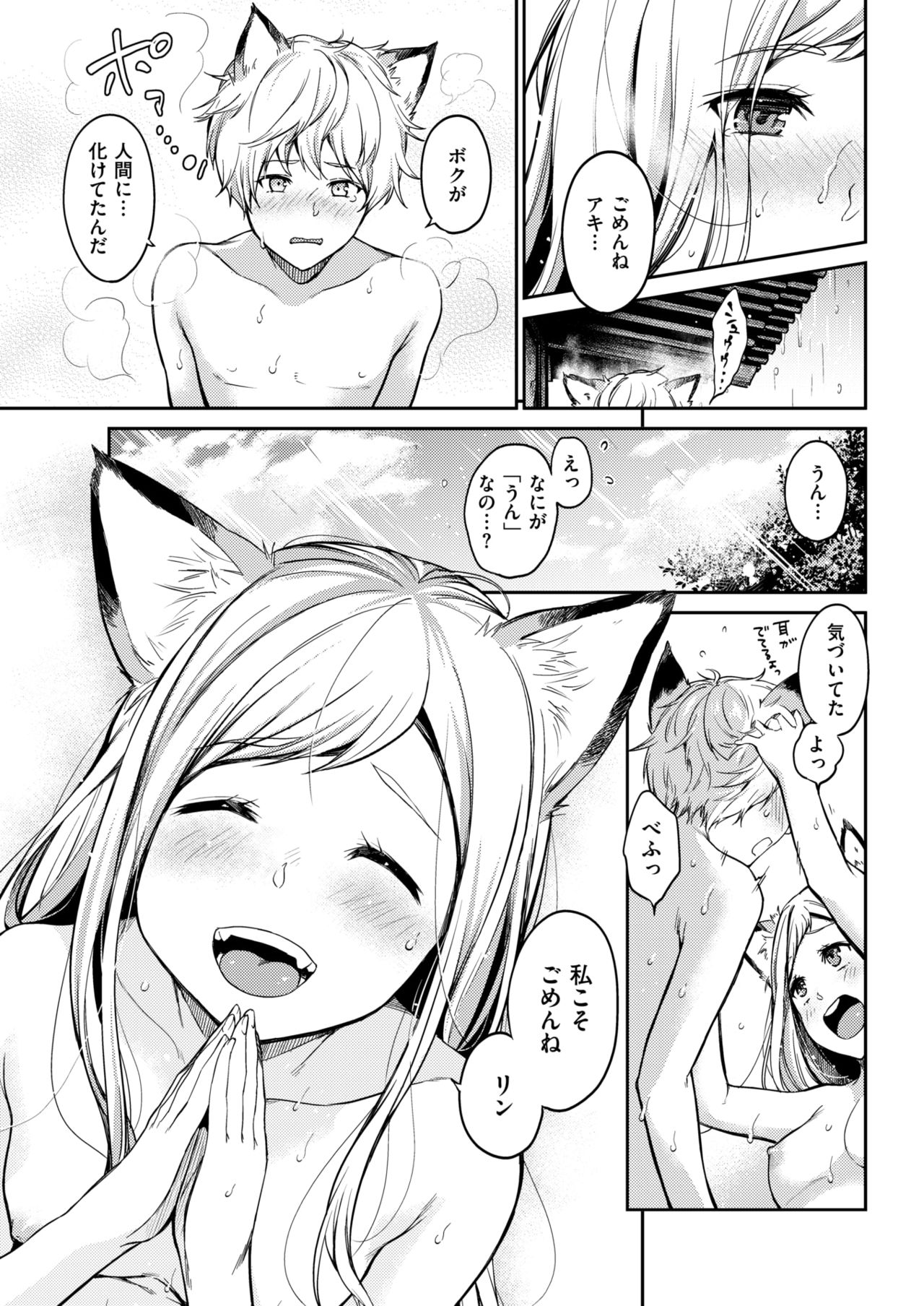 COMIC 失楽天 2018年10月号 [DL版]