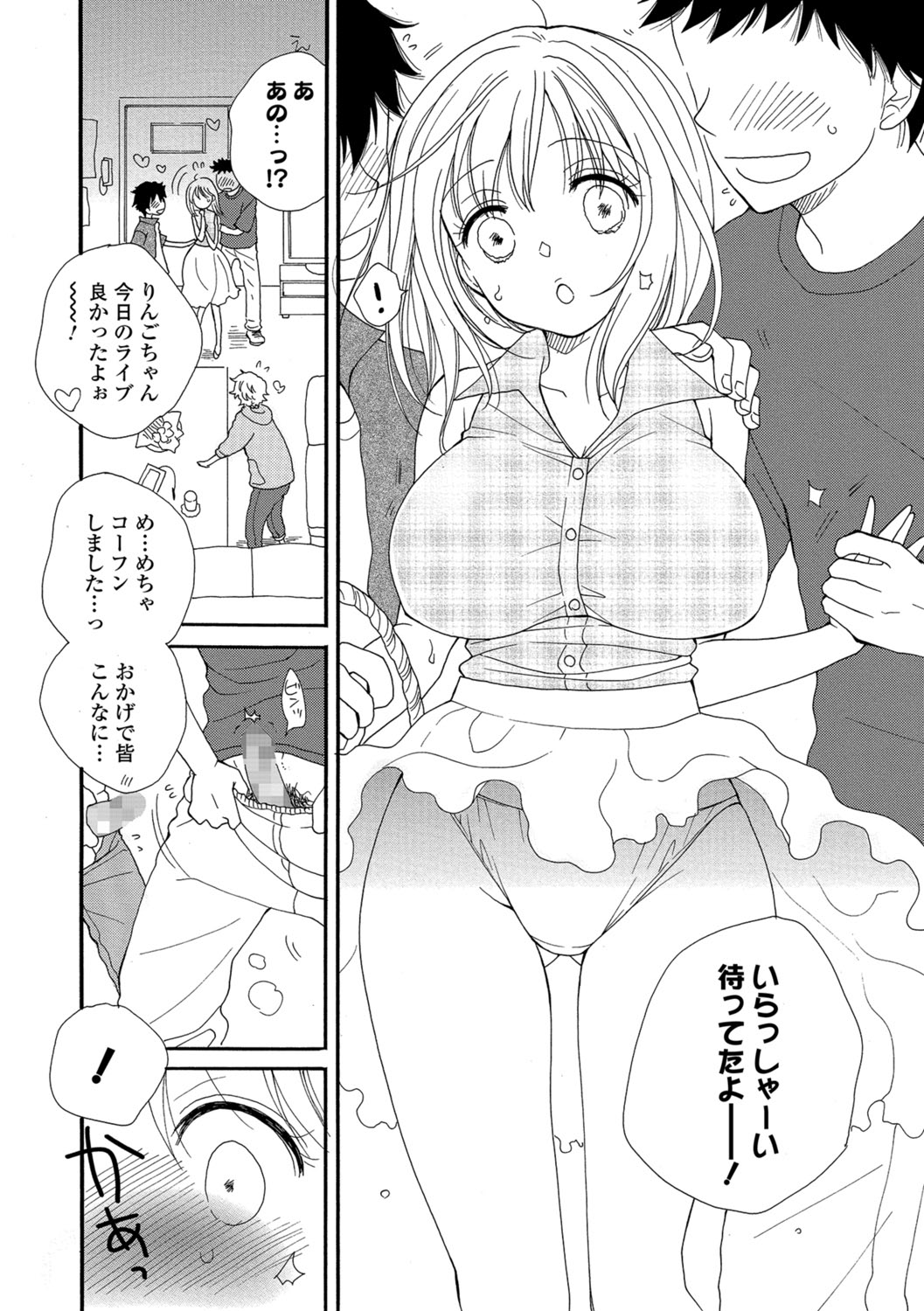 コミック刺激的SQUIRT!! Vol.06 [DL版]
