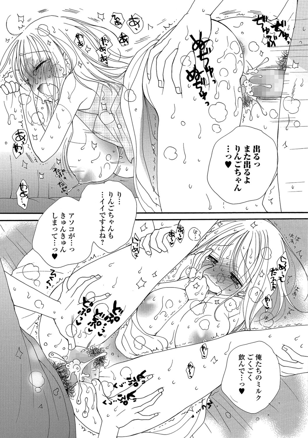 コミック刺激的SQUIRT!! Vol.06 [DL版]