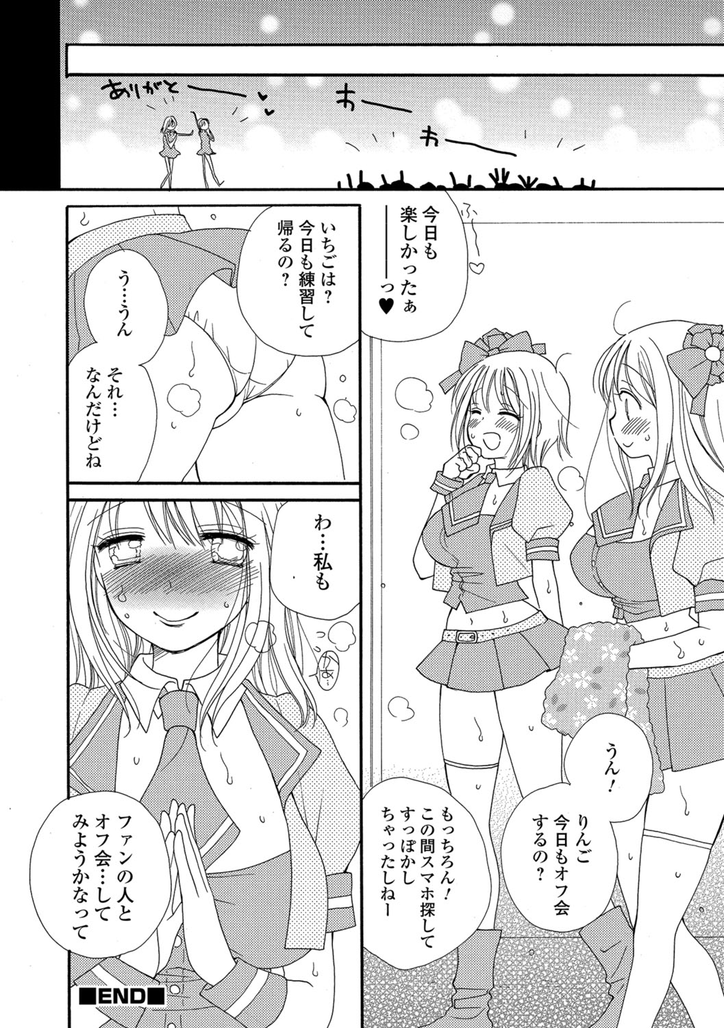 コミック刺激的SQUIRT!! Vol.06 [DL版]