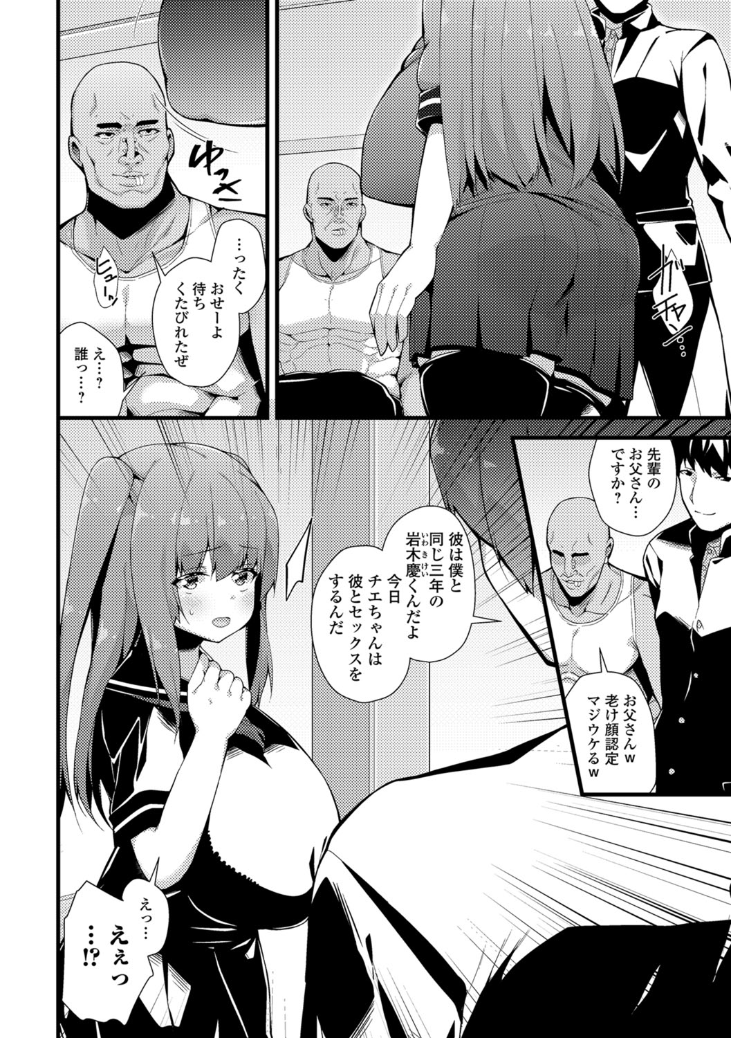 コミック刺激的SQUIRT!! Vol.06 [DL版]