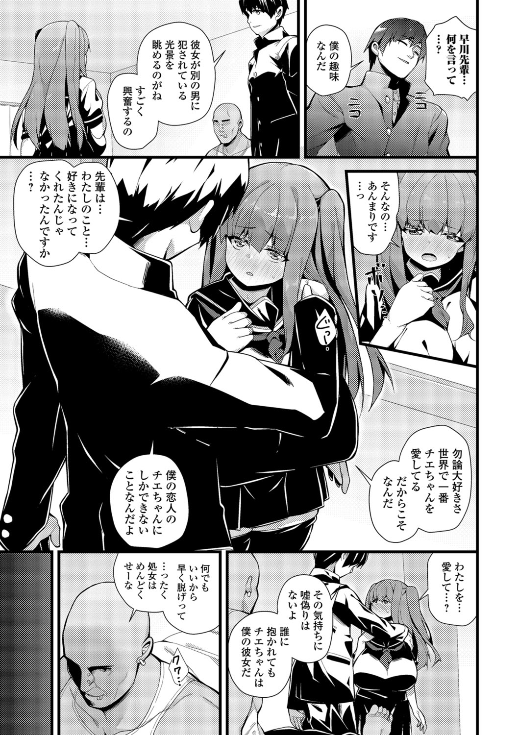 コミック刺激的SQUIRT!! Vol.06 [DL版]
