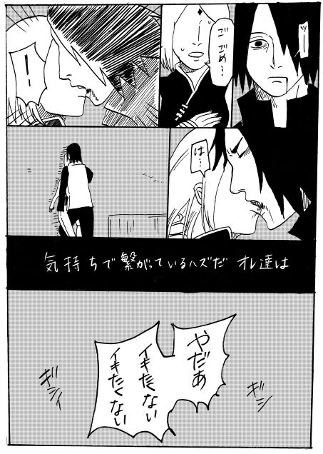 [柴犬] 漫画17本 (BORUTO -ボルト-)