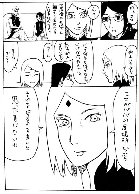 [柴犬] 漫画17本 (BORUTO -ボルト-)