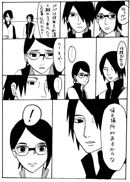 [柴犬] 漫画17本 (BORUTO -ボルト-)