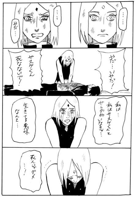 [柴犬] 漫画17本 (BORUTO -ボルト-)