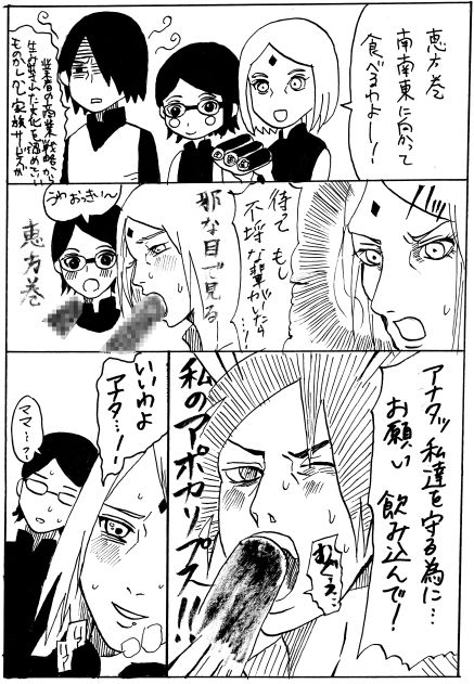 [柴犬] 漫画17本 (BORUTO -ボルト-)