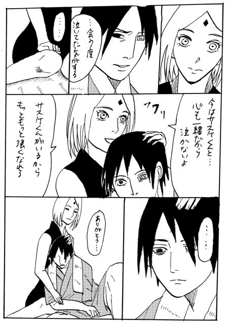 [柴犬] 漫画17本 (BORUTO -ボルト-)