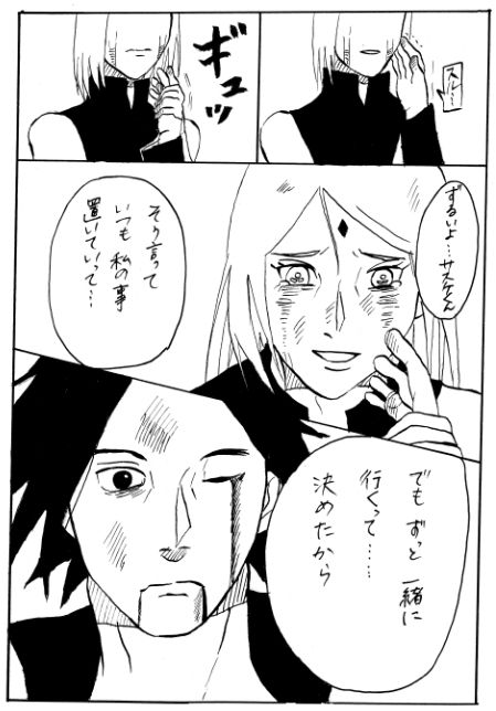 [柴犬] 漫画17本 (BORUTO -ボルト-)