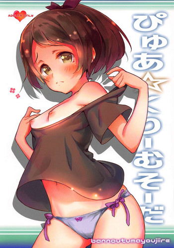 (C94) [万能つまようじ入れ (微糖)] ぴゅあ☆くりーむそーだ (艦隊これくしょん -艦これ-)