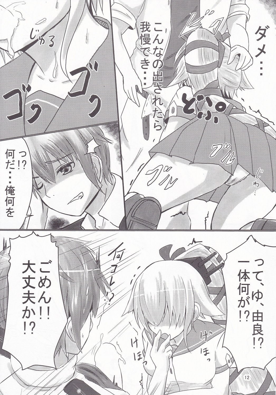 (C88) [アルミ制限B地区 (ひろ(仮))] 由良といちゃラブックスしよ? (艦隊これくしょん -艦これ-)