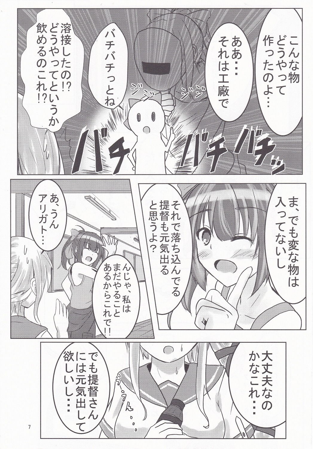 (C88) [アルミ制限B地区 (ひろ(仮))] 由良といちゃラブックスしよ? (艦隊これくしょん -艦これ-)