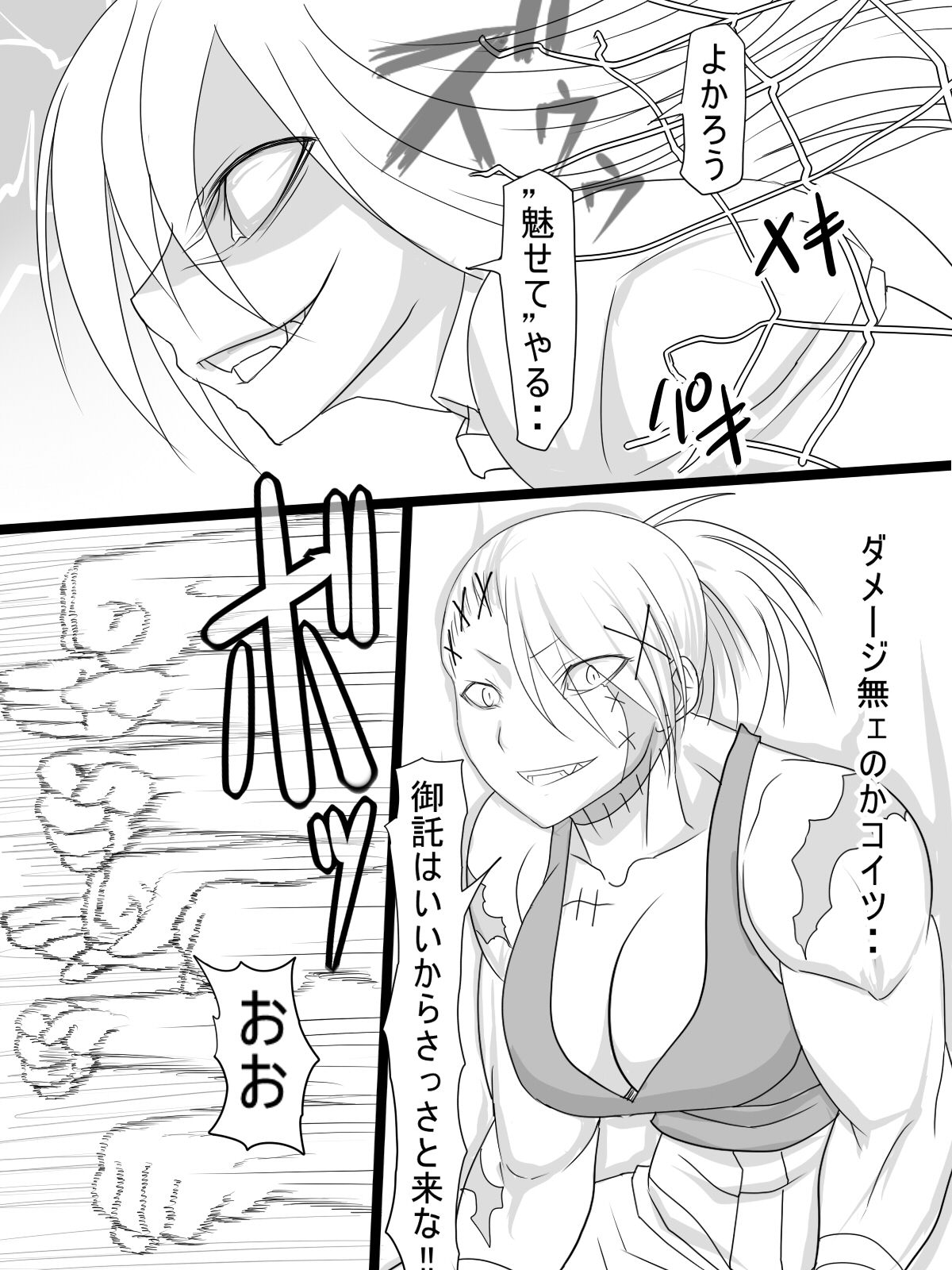 [あへ] シュタインVSミランダ