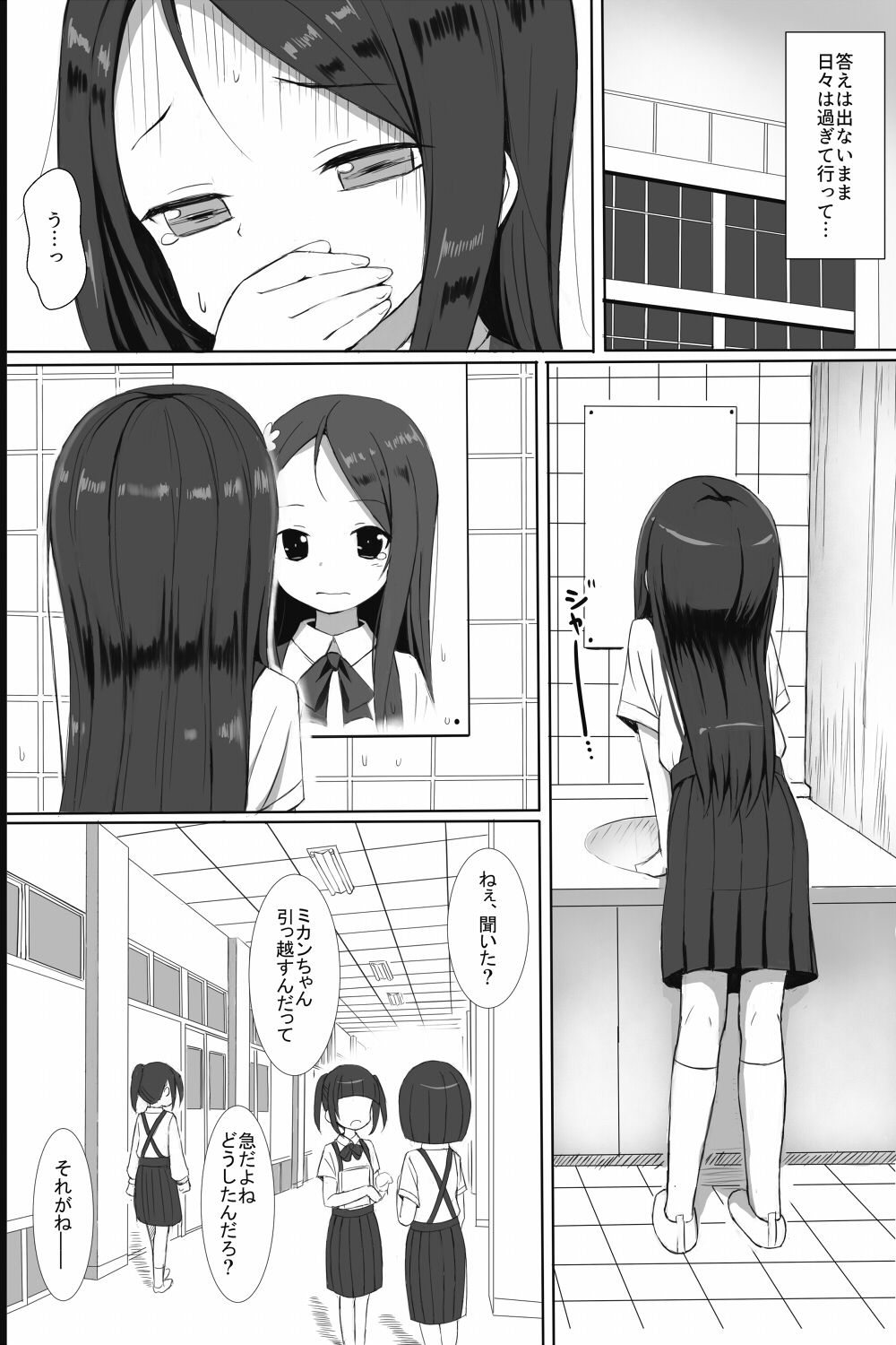 [きまぐれblue] コトワリハズレ