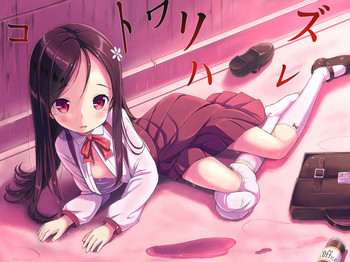 [きまぐれblue] コトワリハズレ