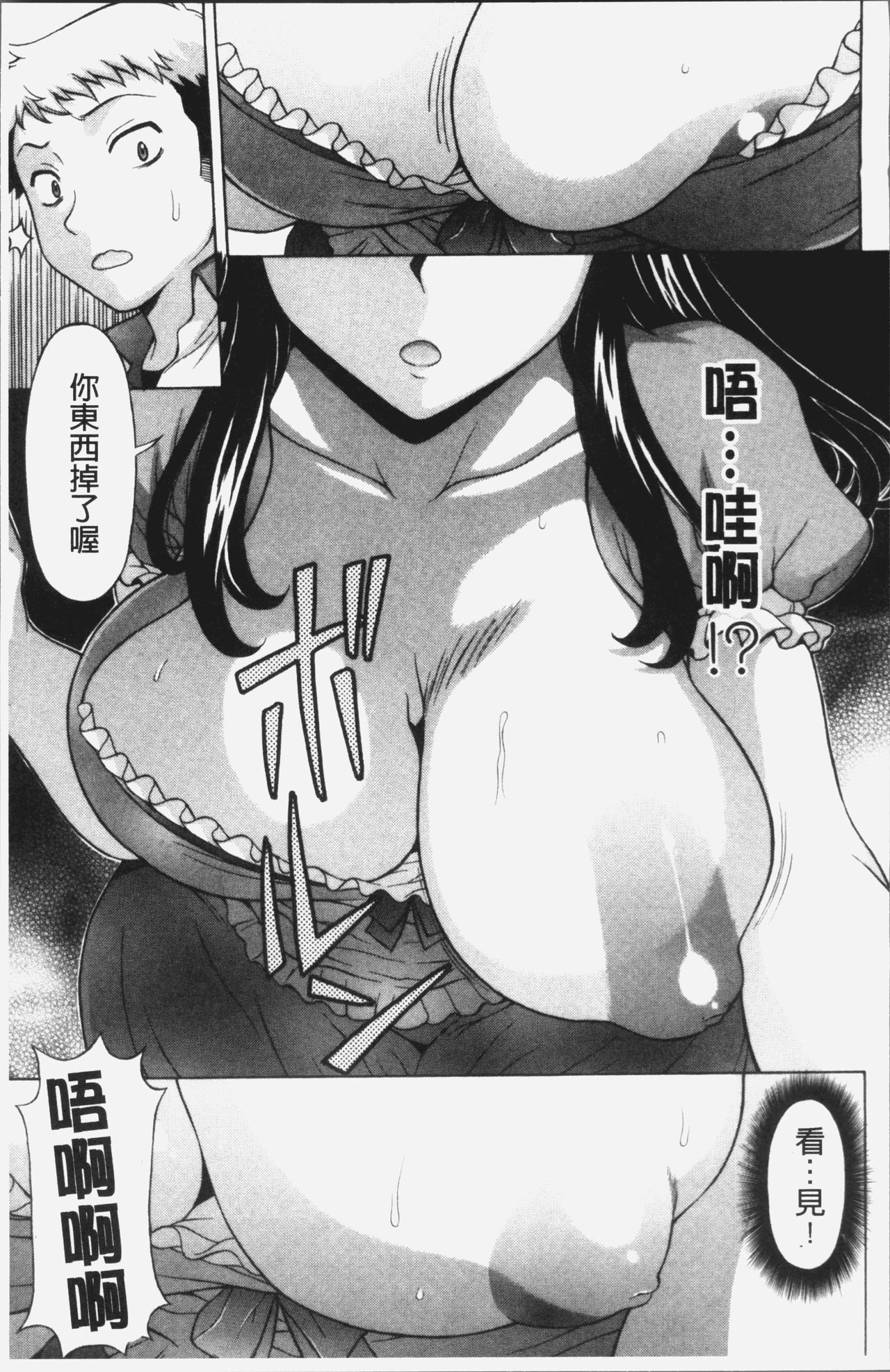 [神楽雄隆丸] 欲乳ミルフ刻 [中国翻訳]