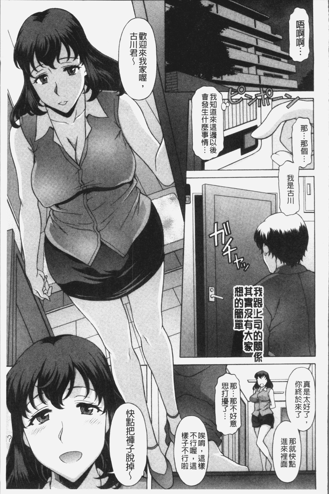 [神楽雄隆丸] 欲乳ミルフ刻 [中国翻訳]