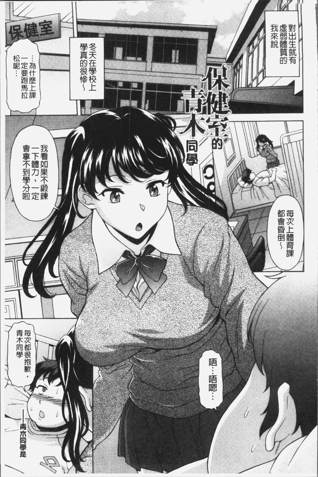 [神楽雄隆丸] 欲乳ミルフ刻 [中国翻訳]