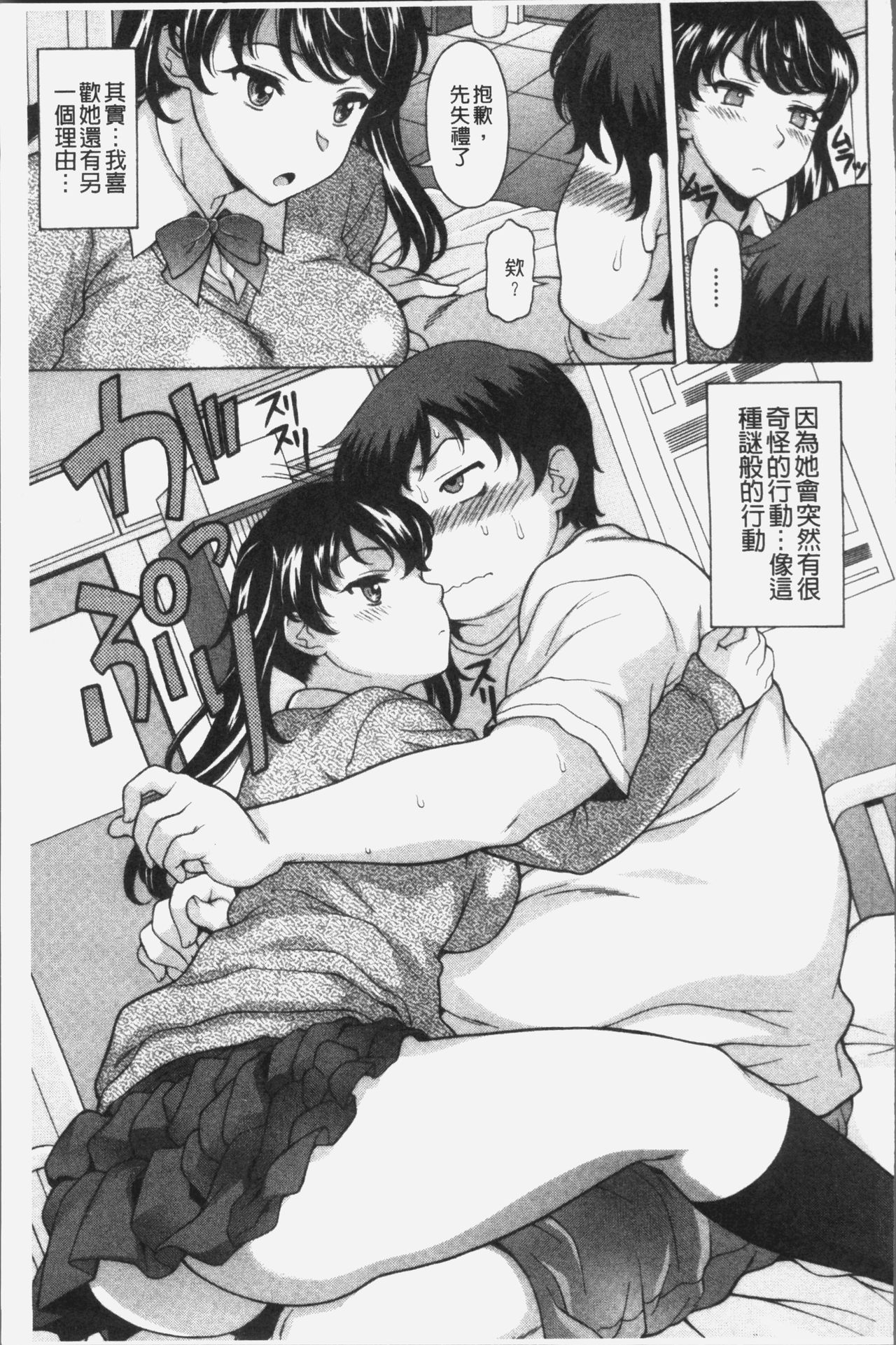 [神楽雄隆丸] 欲乳ミルフ刻 [中国翻訳]