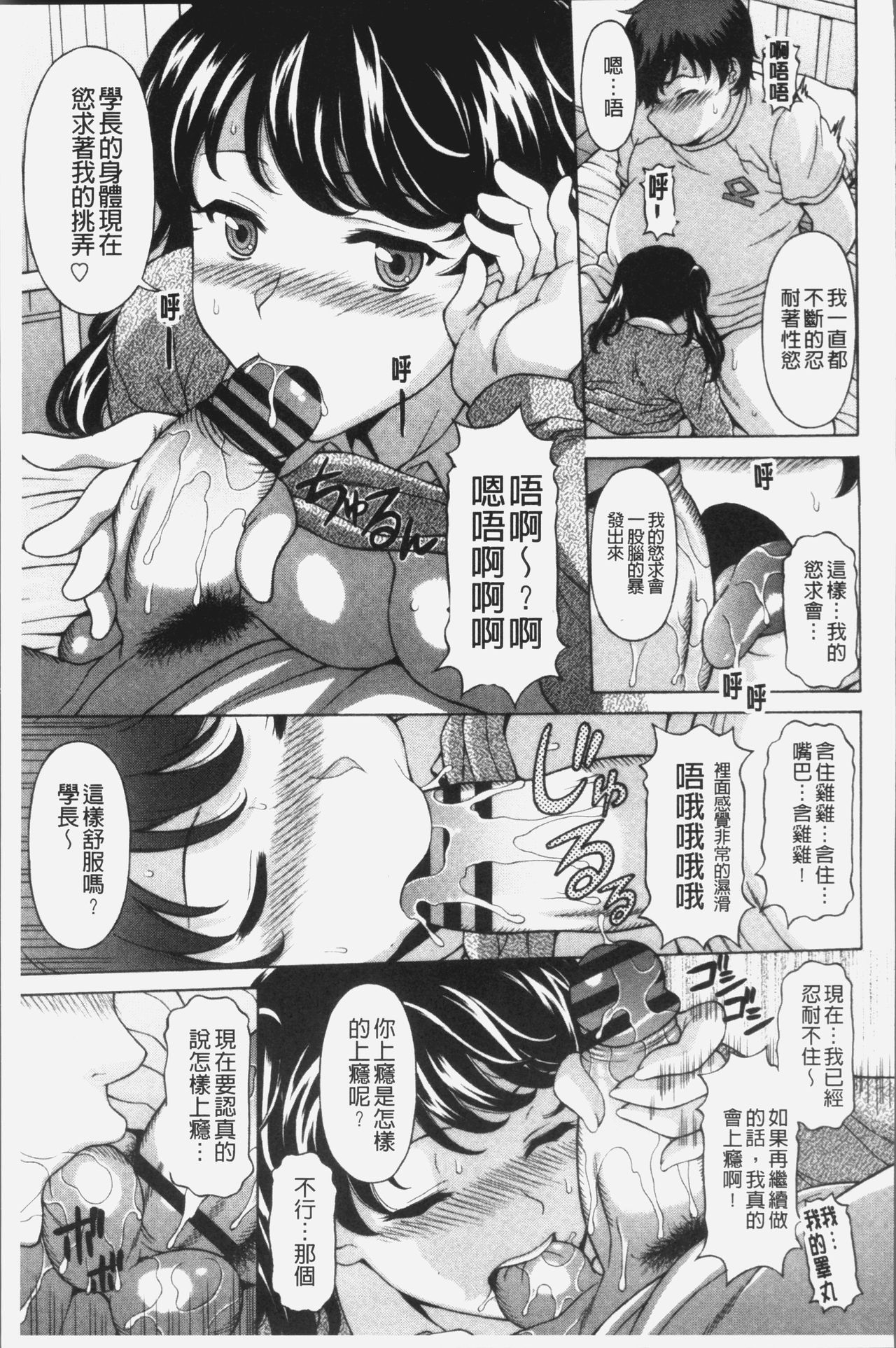 [神楽雄隆丸] 欲乳ミルフ刻 [中国翻訳]