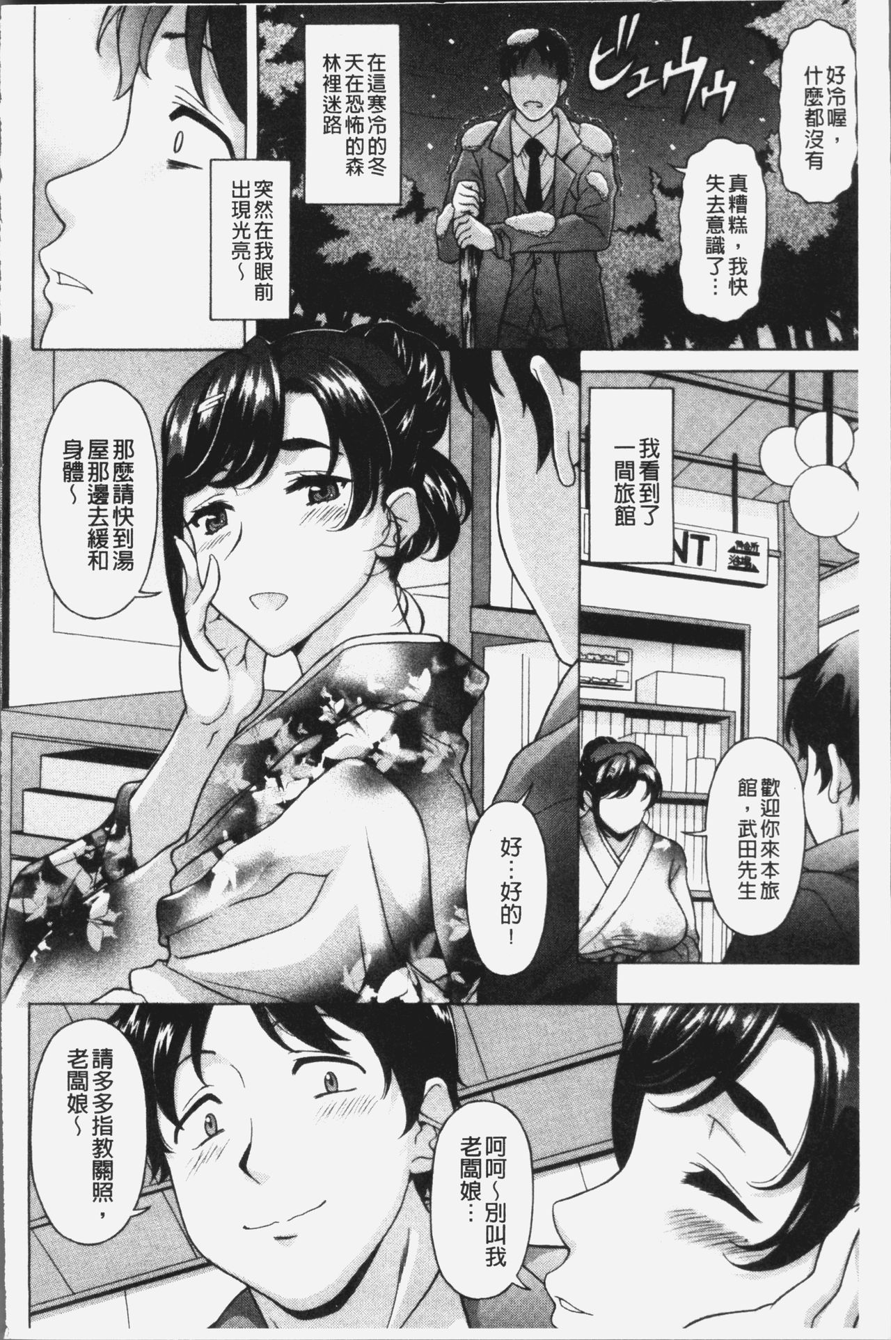 [神楽雄隆丸] 欲乳ミルフ刻 [中国翻訳]