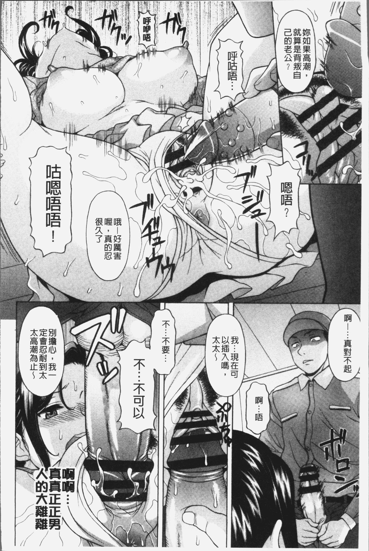 [神楽雄隆丸] 欲乳ミルフ刻 [中国翻訳]