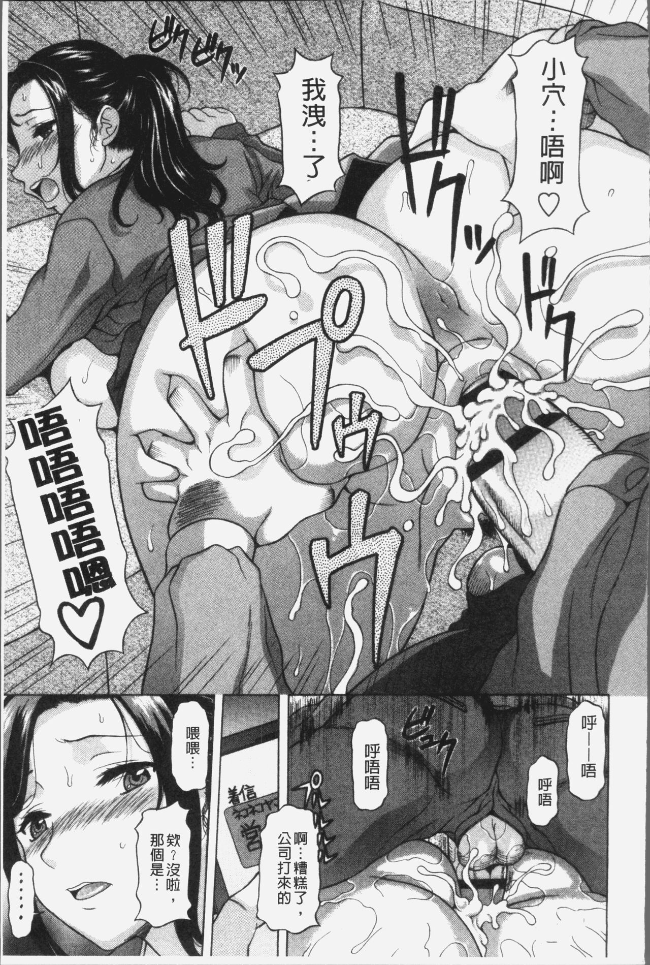 [神楽雄隆丸] 欲乳ミルフ刻 [中国翻訳]