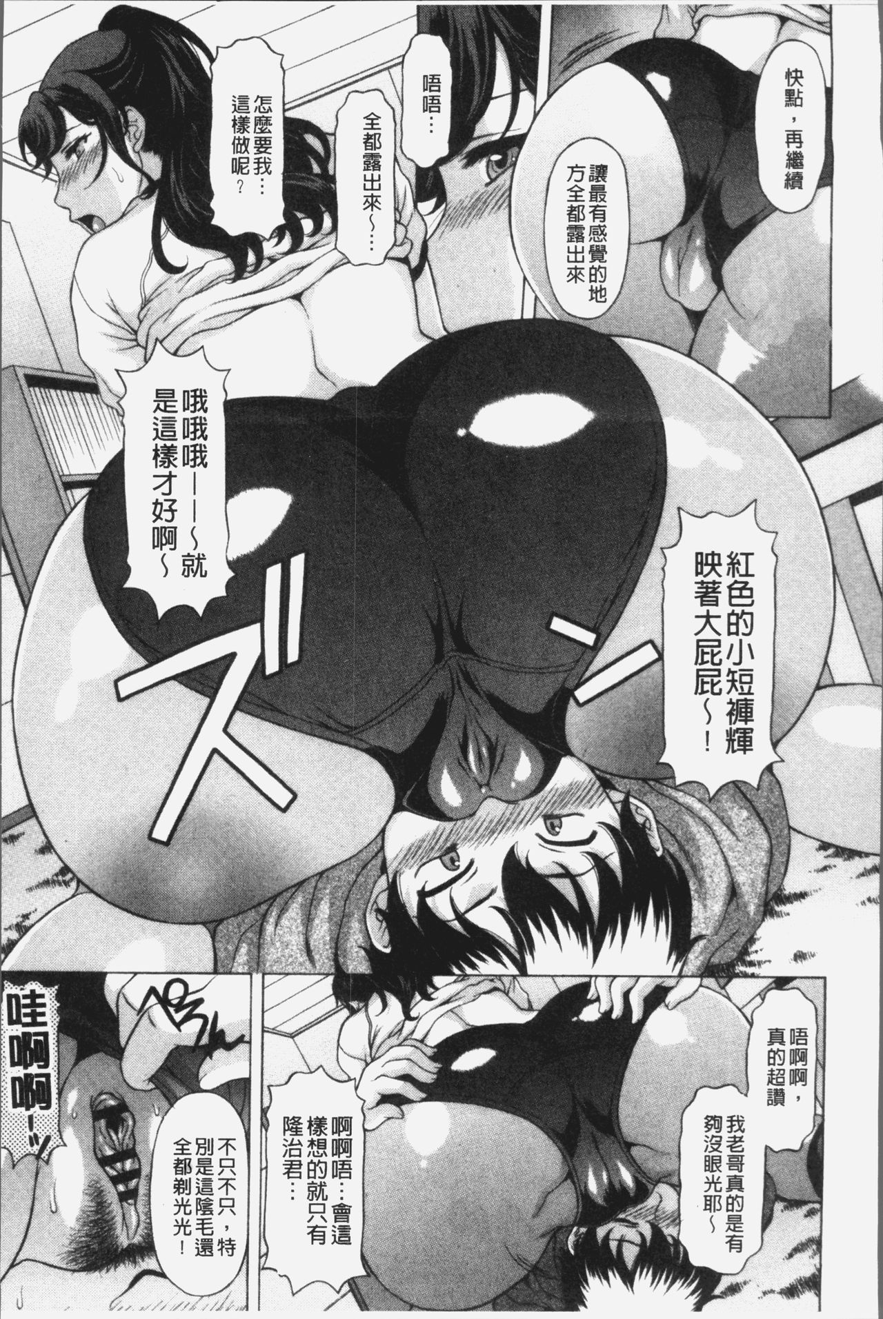 [神楽雄隆丸] 欲乳ミルフ刻 [中国翻訳]