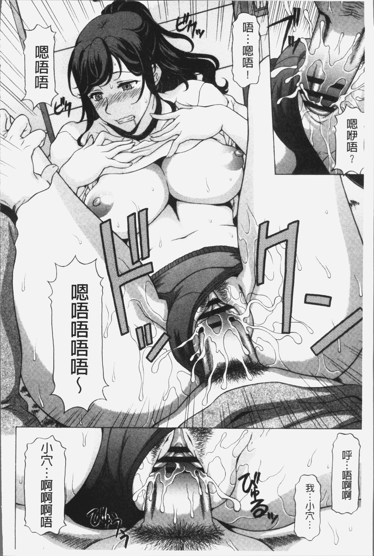[神楽雄隆丸] 欲乳ミルフ刻 [中国翻訳]