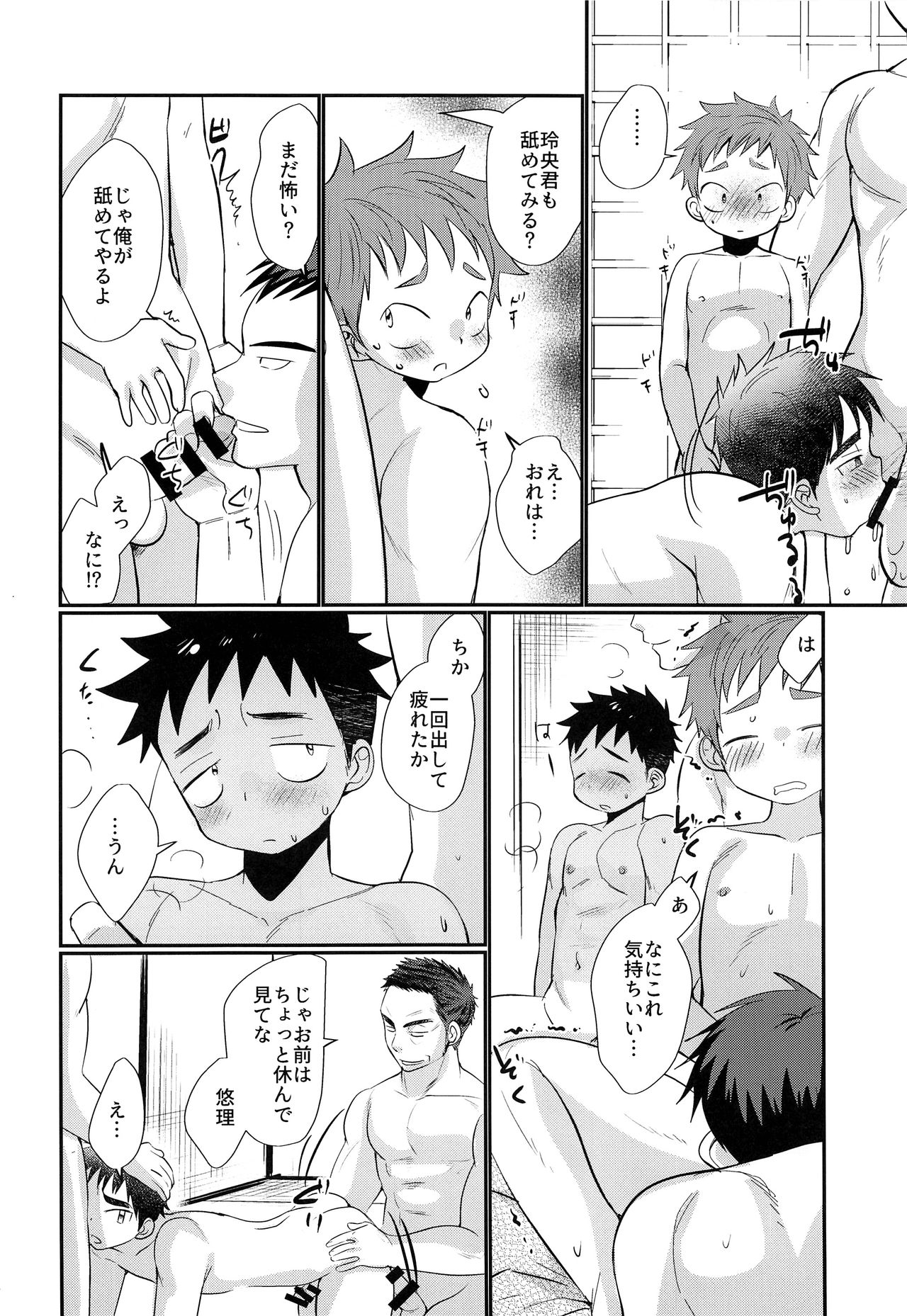 (C94) [たなかな (田中なつみ)] HAPPYSUMMERDAYS