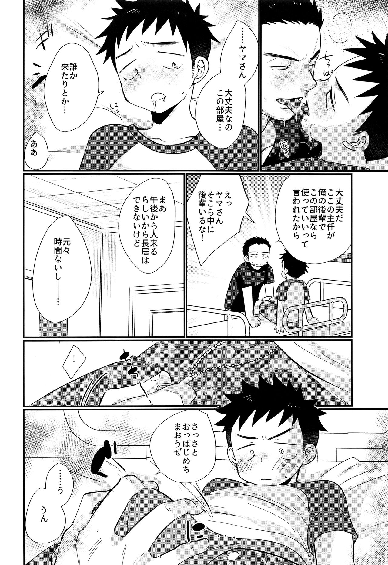 (C94) [たなかな (田中なつみ)] HAPPYSUMMERDAYS