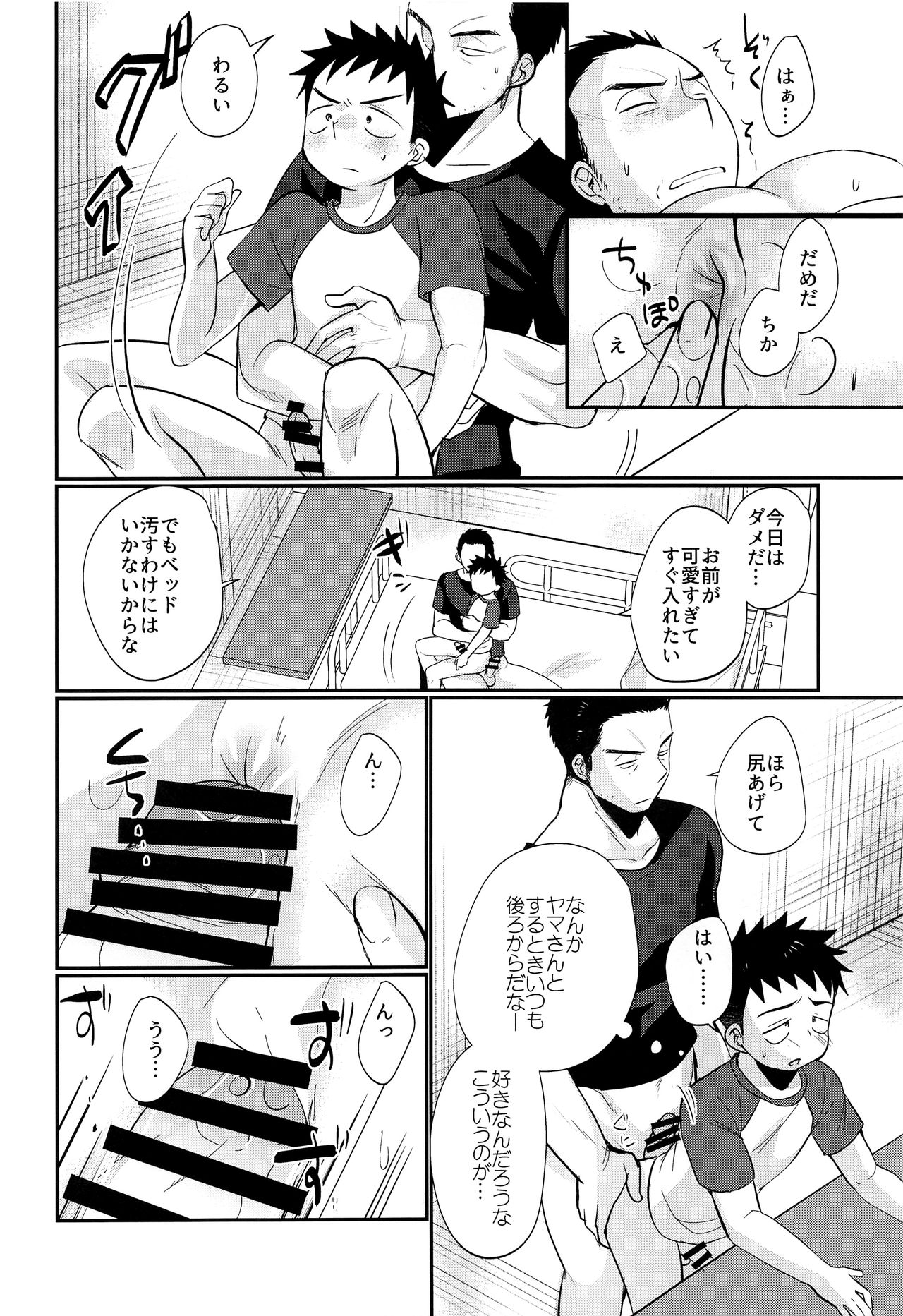 (C94) [たなかな (田中なつみ)] HAPPYSUMMERDAYS