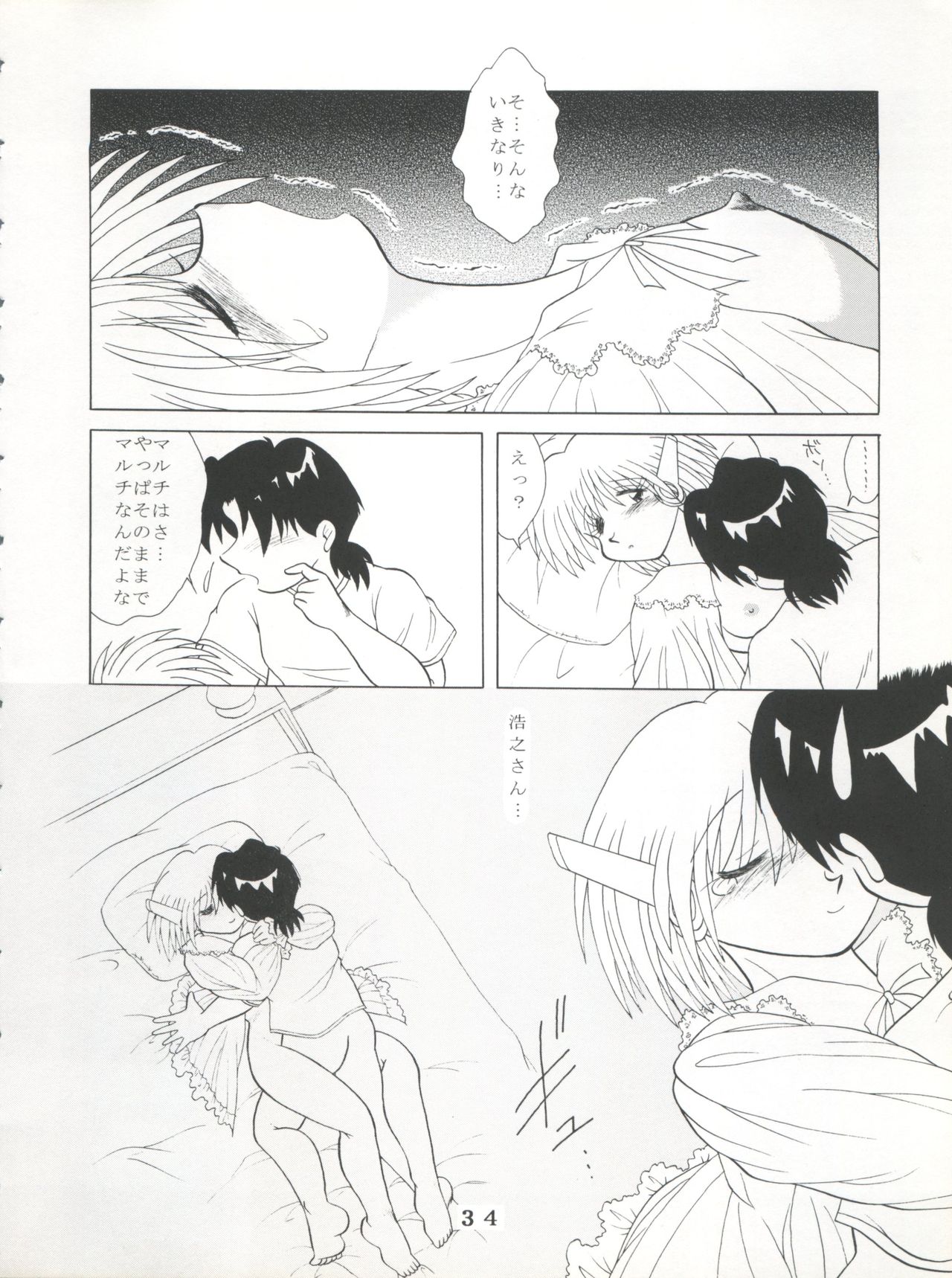 (C55) [時美組 (よろず)] T.C.SUN (トゥハート)