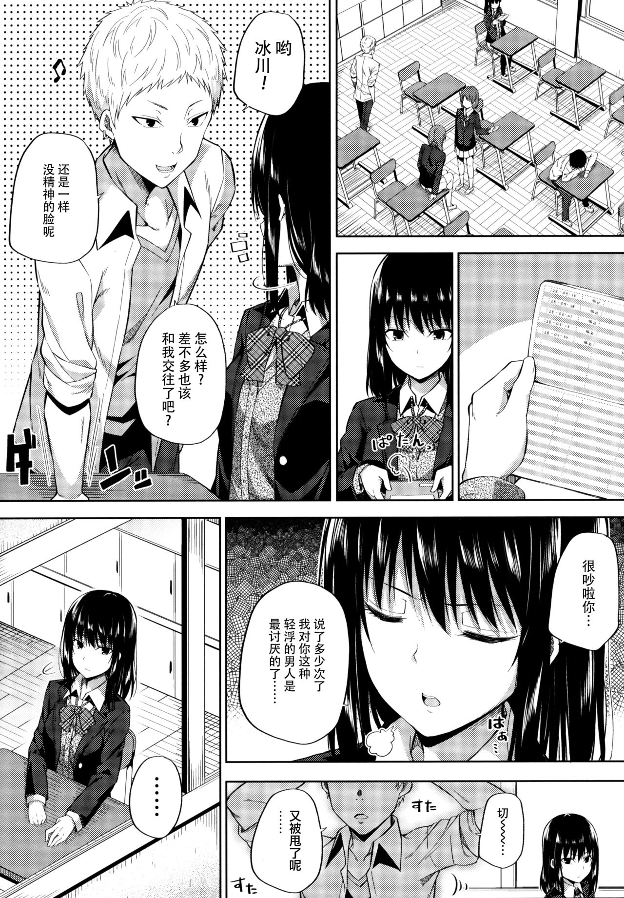 (COMIC1☆11) [ふじ家 (ねくたー)] 援交少女はお嫌いですか [中国翻訳]