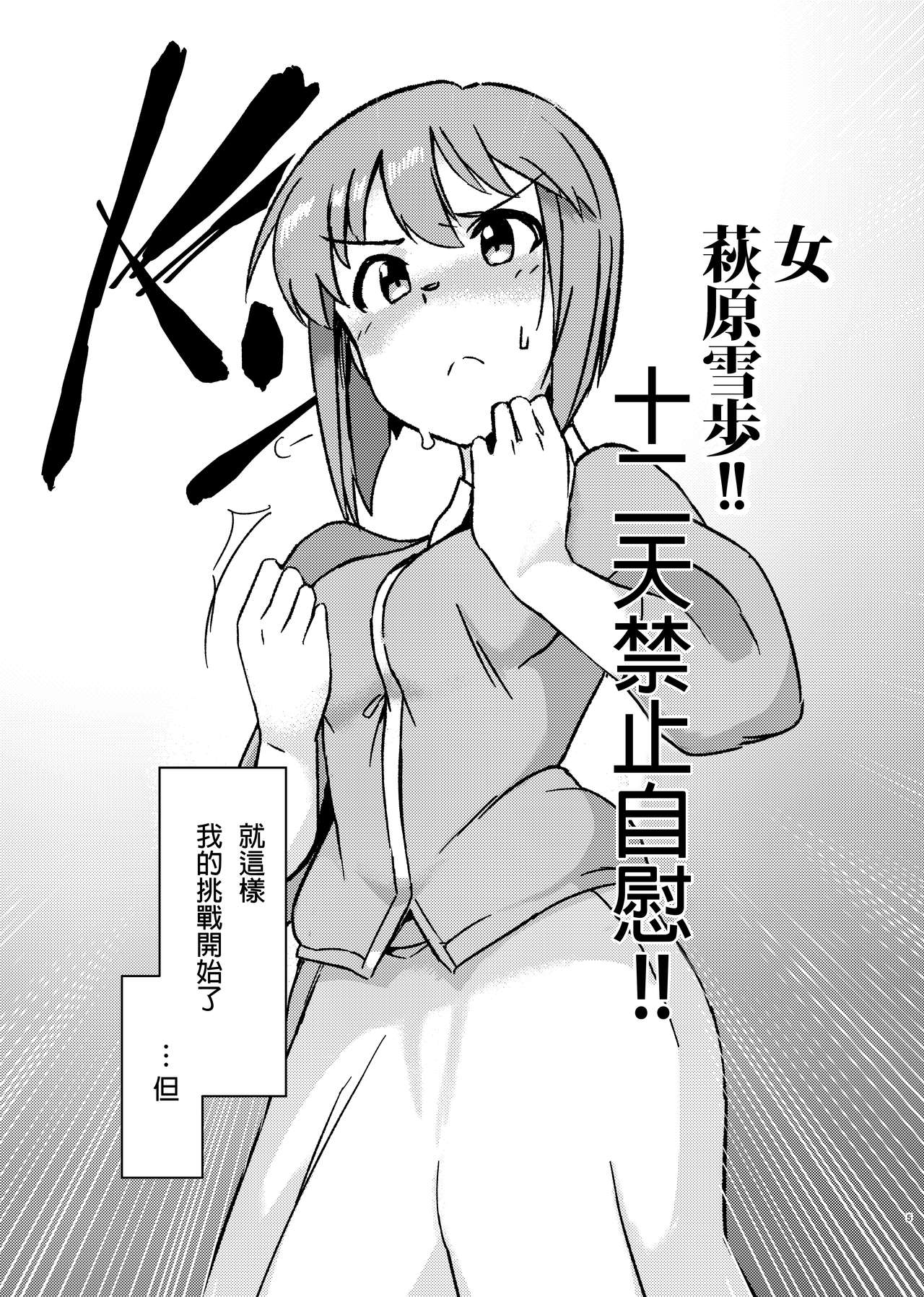 [水密桃工房 (モモの水道水)] 雪ちんぽ - ふたなり雪歩と寝てた美希 (アイドルマスター) [中国翻訳] [DL版]